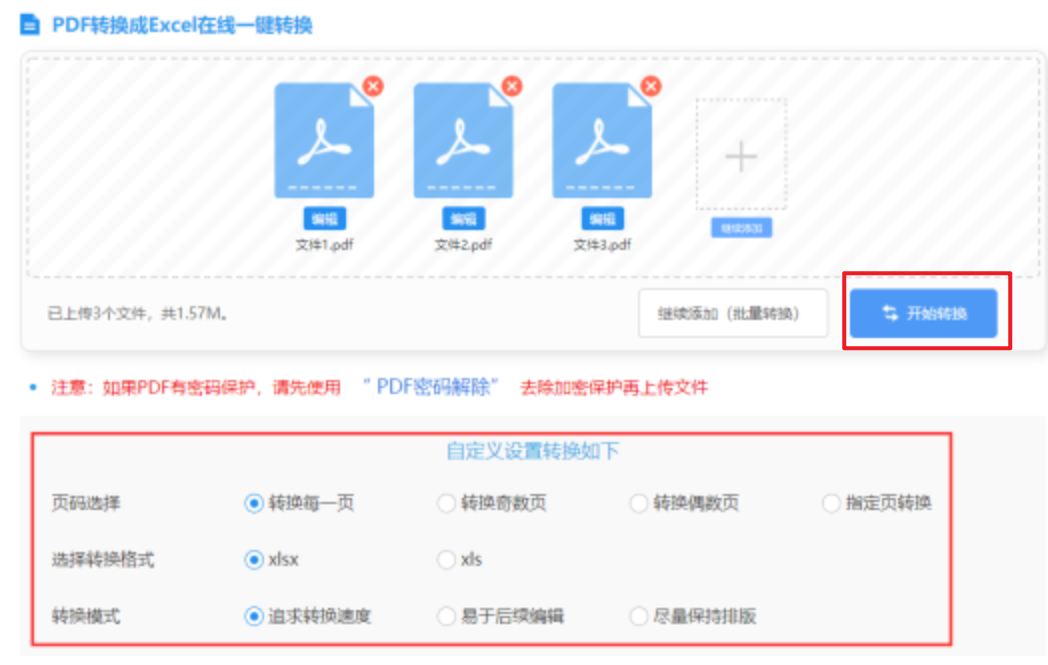 kb88凯时APP最新使用讲解 - 开始转换